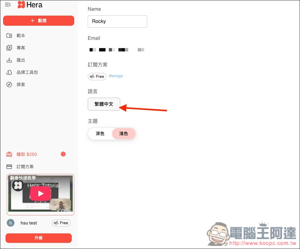 Hera AI 用對話就能為圖表、圖片加上「動態效果」,製作專業說明動畫無難度 - 電腦王阿達 Hera AI 用對話就能為圖表、圖片加上「動態效果」,製作專業說明動畫無難度 - 電腦王阿達