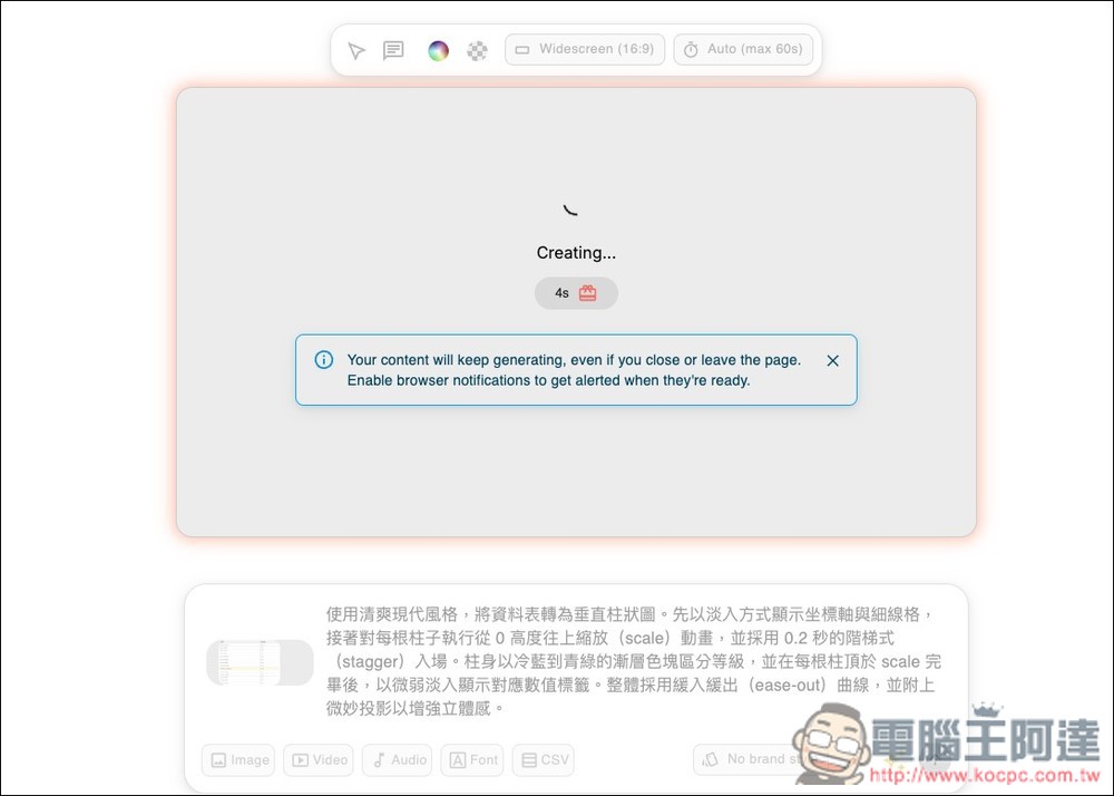 Hera AI 用對話就能為圖表、圖片加上「動態效果」,製作專業說明動畫無難度 - 電腦王阿達 Hera AI 用對話就能為圖表、圖片加上「動態效果」,製作專業說明動畫無難度 - 電腦王阿達