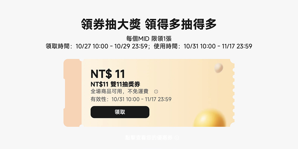 小米雙 11 狂歡購登場!熱銷好物 5 折起,領券折上折!活動懶人包一次看 - 電腦王阿達 小米雙 11 狂歡購登場!熱銷好物 5 折起,領券折上折!活動懶人包一次看 - 電腦王阿達