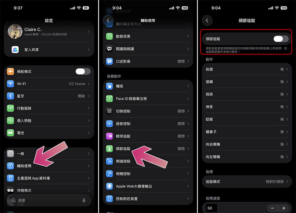 iOS 26 可以讓你用舌頭滑手機,但請不要舔螢幕(含設定方式) - 電腦王阿達 iOS 26 可以讓你用舌頭滑手機,但請不要舔螢幕(含設定方式) - 電腦王阿達