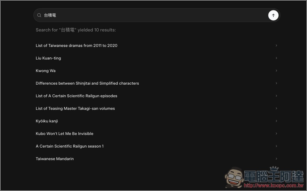 xAI 正式推出由 AI 驅動的「Grokipedia」,號稱超越傳統維基百科,但被外媒抓到部分內容完全抄襲 - 電腦王阿達 xAI 正式推出由 AI 驅動的「Grokipedia」,號稱超越傳統維基百科,但被外媒抓到部分內容完全抄襲 - 電腦王阿達