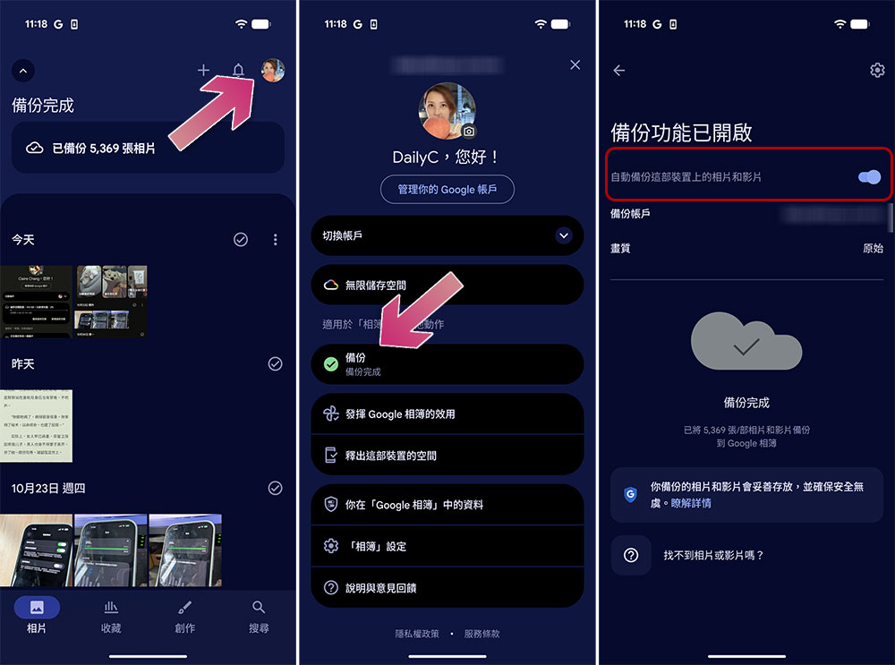 如何在任何裝置上存取 Google 相簿? - 電腦王阿達 如何在任何裝置上存取 Google 相簿? - 電腦王阿達
