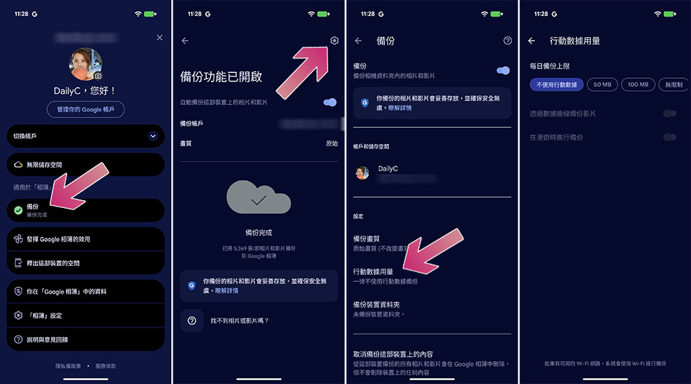 如何在任何裝置上存取 Google 相簿? - 電腦王阿達 如何在任何裝置上存取 Google 相簿? - 電腦王阿達