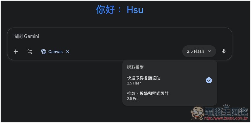 Gemini 也能生成簡報了!付費用戶、免費用戶都能用 - 電腦王阿達 Gemini 也能生成簡報了!付費用戶、免費用戶都能用 - 電腦王阿達