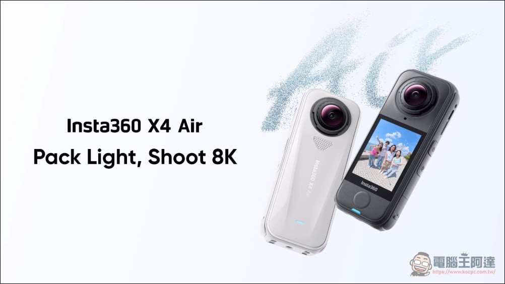 Insta360 推出史上最輕 8K 全景相機 Insta360 X4 Air,重量僅165公克 - 電腦王阿達 Insta360 推出史上最輕 8K 全景相機 Insta360 X4 Air,重量僅165公克 - 電腦王阿達