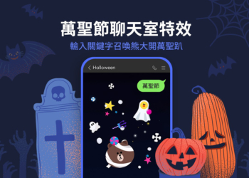 LINE
