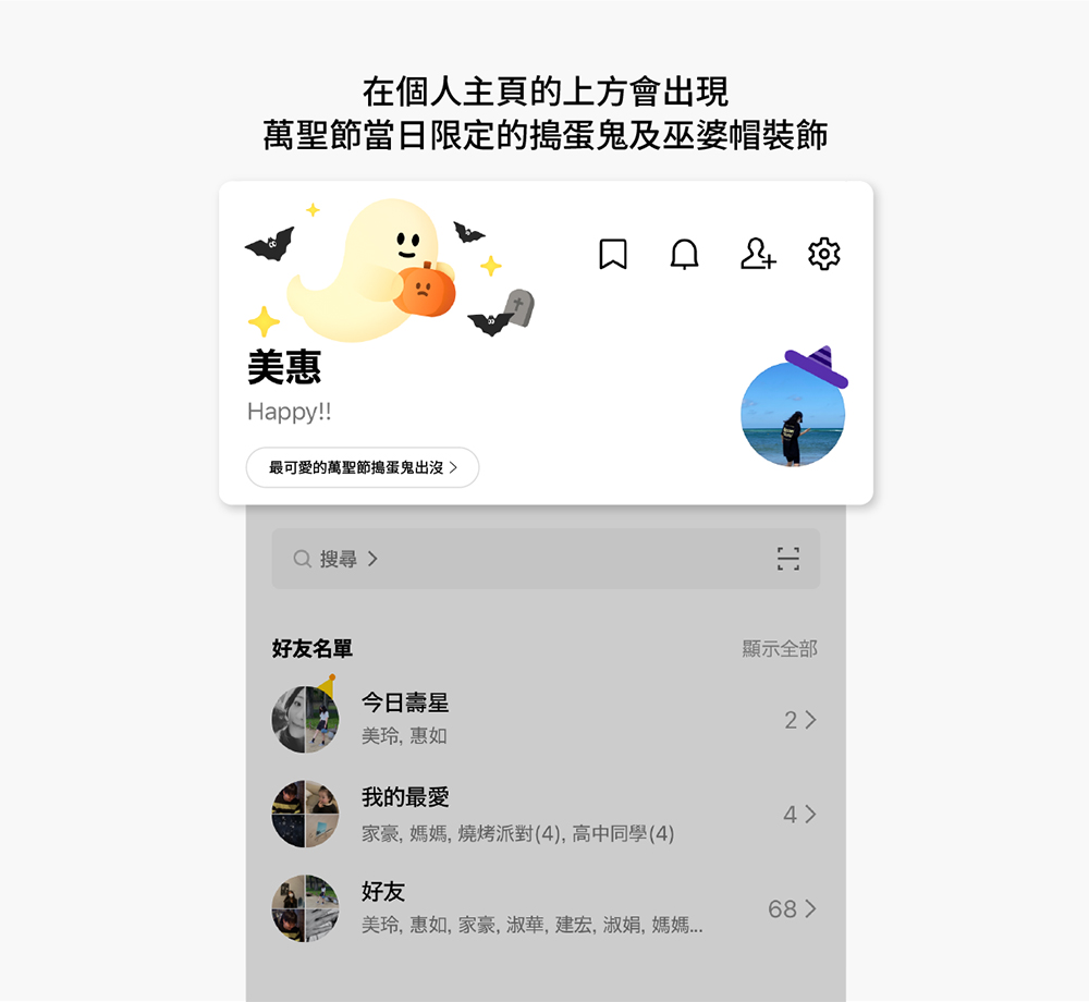 LINE 萬聖節魔法登場!輸入關鍵字就能召喚熊大一起搞鬼狂歡 - 電腦王阿達 LINE 萬聖節魔法登場!輸入關鍵字就能召喚熊大一起搞鬼狂歡 - 電腦王阿達