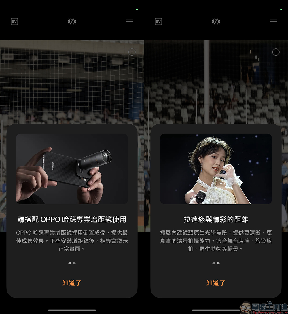 OPPO Find X9 Pro 開箱評測|2 億哈蘇長焦、原色真彩鏡頭登場!年度影像旗艦的質感與實力全面升級 - 電腦王阿達 OPPO Find X9 Pro 開箱評測|2 億哈蘇長焦、原色真彩鏡頭登場!年度影像旗艦的質感與實力全面升級 - 電腦王阿達