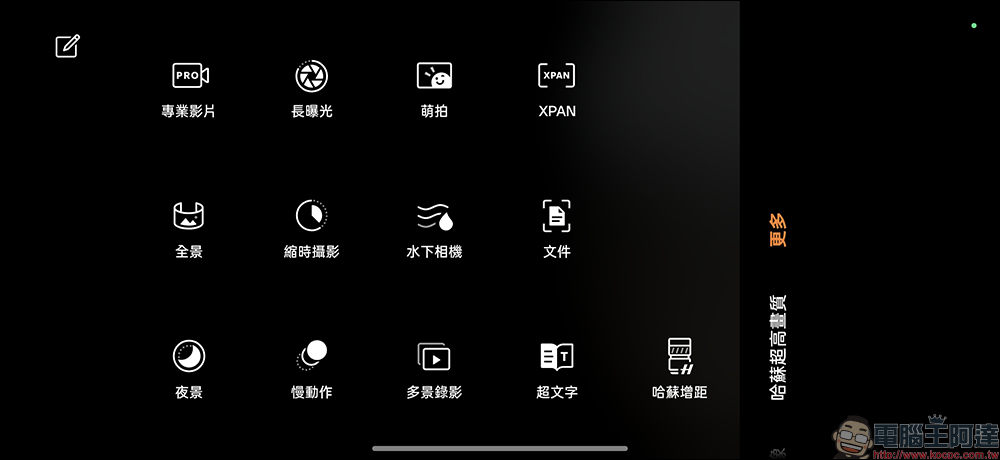OPPO Find X9 Pro 開箱評測|2 億哈蘇長焦、原色真彩鏡頭登場!年度影像旗艦的質感與實力全面升級 - 電腦王阿達 OPPO Find X9 Pro 開箱評測|2 億哈蘇長焦、原色真彩鏡頭登場!年度影像旗艦的質感與實力全面升級 - 電腦王阿達