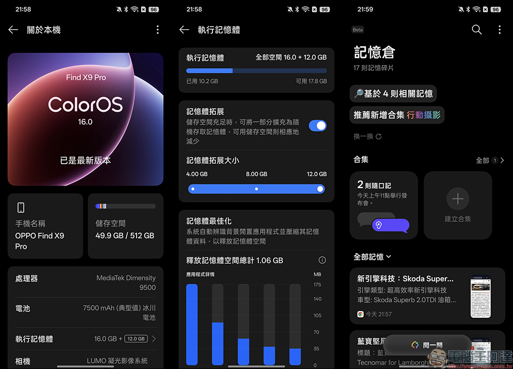OPPO Find X9 Pro 開箱評測|2 億哈蘇長焦、原色真彩鏡頭登場!年度影像旗艦的質感與實力全面升級 - 電腦王阿達 OPPO Find X9 Pro 開箱評測|2 億哈蘇長焦、原色真彩鏡頭登場!年度影像旗艦的質感與實力全面升級 - 電腦王阿達
