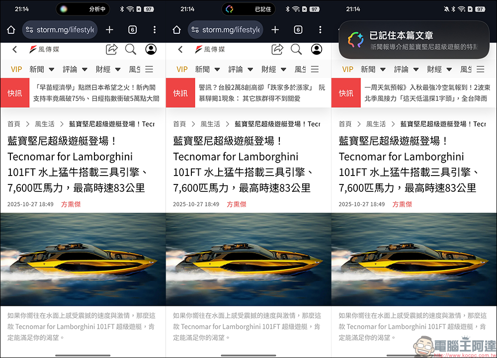 OPPO Find X9 Pro 開箱評測|2 億哈蘇長焦、原色真彩鏡頭登場!年度影像旗艦的質感與實力全面升級 - 電腦王阿達 OPPO Find X9 Pro 開箱評測|2 億哈蘇長焦、原色真彩鏡頭登場!年度影像旗艦的質感與實力全面升級 - 電腦王阿達