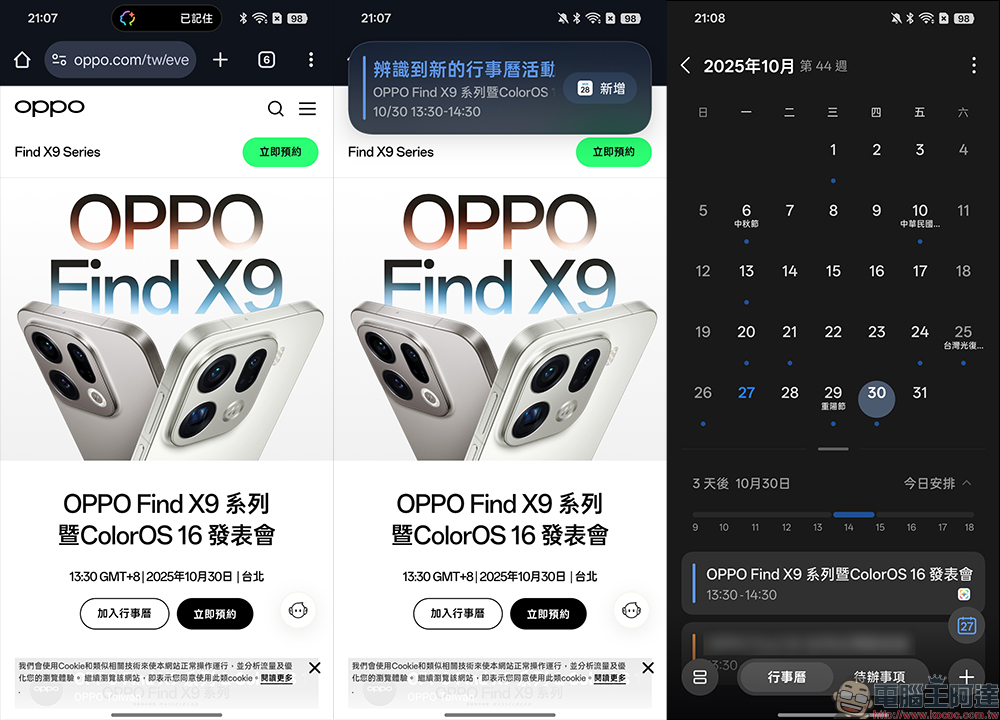 OPPO Find X9 Pro 開箱評測|2 億哈蘇長焦、原色真彩鏡頭登場!年度影像旗艦的質感與實力全面升級 - 電腦王阿達 OPPO Find X9 Pro 開箱評測|2 億哈蘇長焦、原色真彩鏡頭登場!年度影像旗艦的質感與實力全面升級 - 電腦王阿達