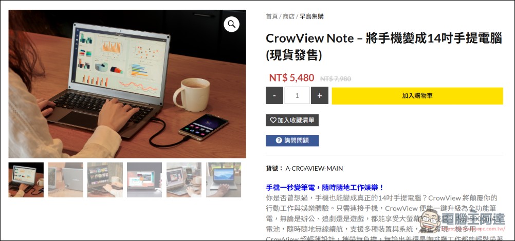 CrowView Note 開箱動手玩:一秒讓你的手機、掌機變成筆電!還可以接 Mac、SWITCH - 電腦王阿達 CrowView Note 開箱動手玩:一秒讓你的手機、掌機變成筆電!還可以接 Mac、SWITCH - 電腦王阿達