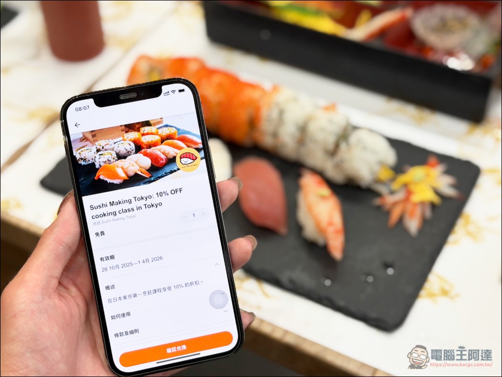 台灣大哥大攜手 KDDI,以 WanderJoy 打造跨境旅遊數位新體驗 - 電腦王阿達 台灣大哥大攜手 KDDI,以 WanderJoy 打造跨境旅遊數位新體驗 - 電腦王阿達