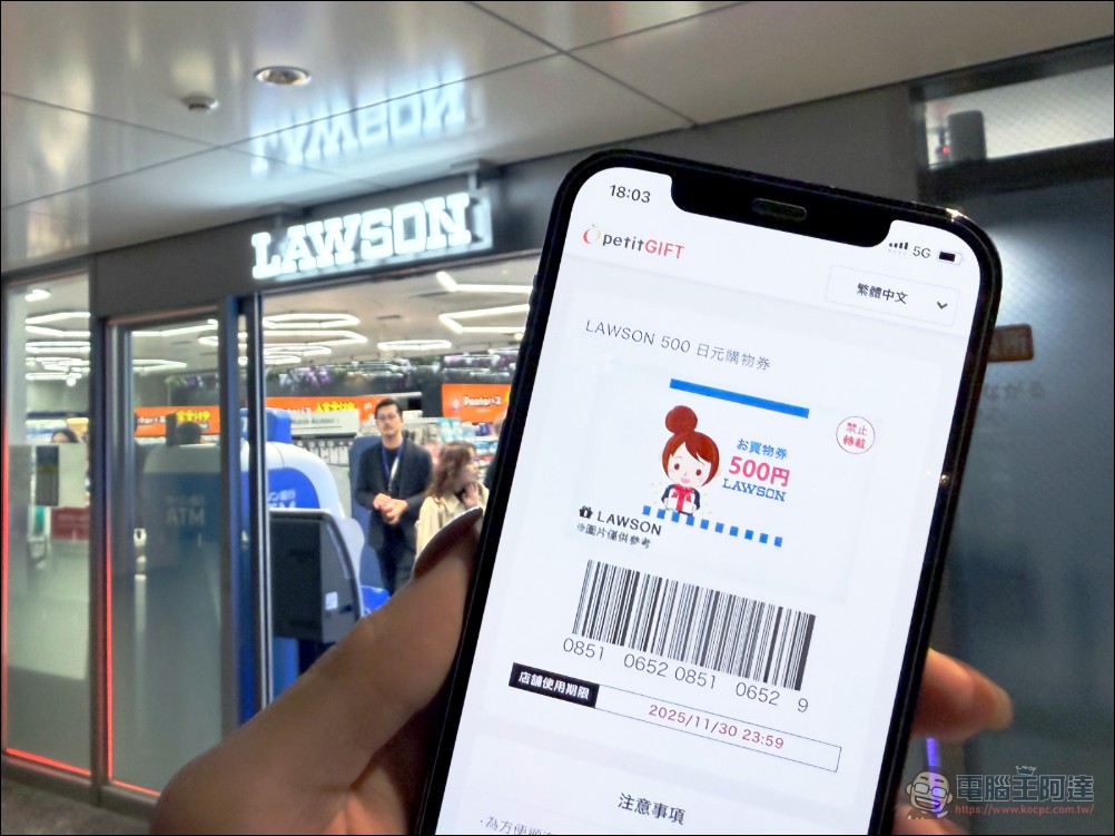 台灣大哥大攜手 KDDI,以 WanderJoy 打造跨境旅遊數位新體驗 - 電腦王阿達 台灣大哥大攜手 KDDI,以 WanderJoy 打造跨境旅遊數位新體驗 - 電腦王阿達