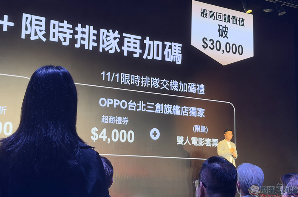 OPPO Find X9 系列正式登台開賣!2 億畫素哈蘇鏡頭+天璣 9500 旗艦效能,重新定義旅拍神機 - 電腦王阿達 OPPO Find X9 系列正式登台開賣!2 億畫素哈蘇鏡頭+天璣 9500 旗艦效能,重新定義旅拍神機 - 電腦王阿達