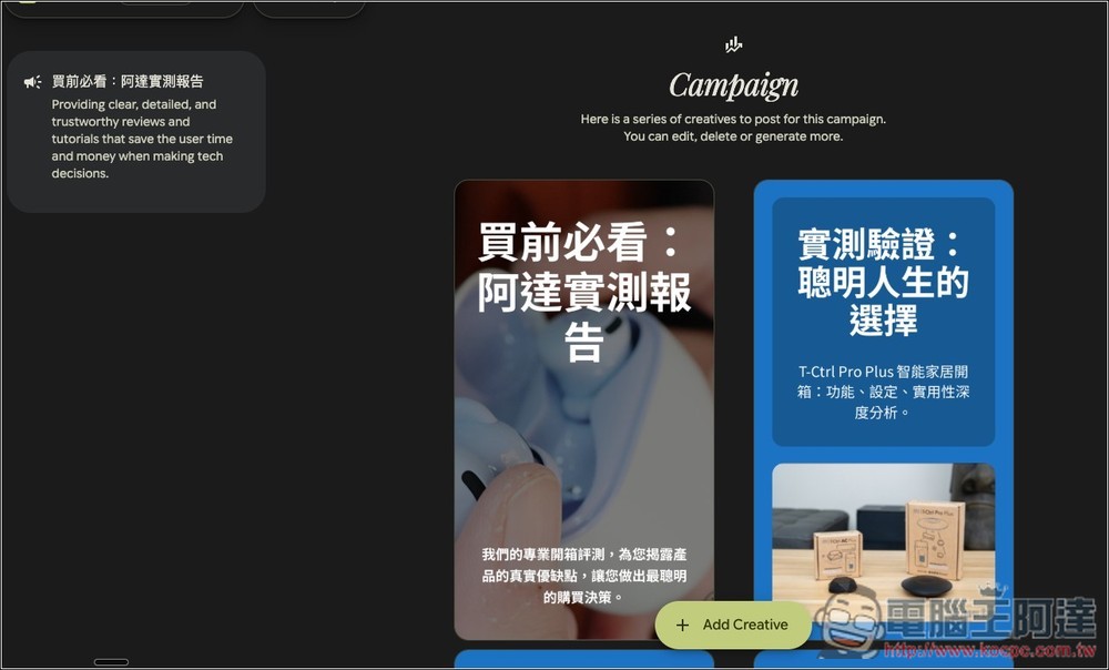 Google 最新實驗性免費工具「Pomelli」,給網址 AI 就會快速製作出品牌、廣告用行銷素材圖 - 電腦王阿達 Google 最新實驗性免費工具「Pomelli」,給網址 AI 就會快速製作出品牌、廣告用行銷素材圖 - 電腦王阿達