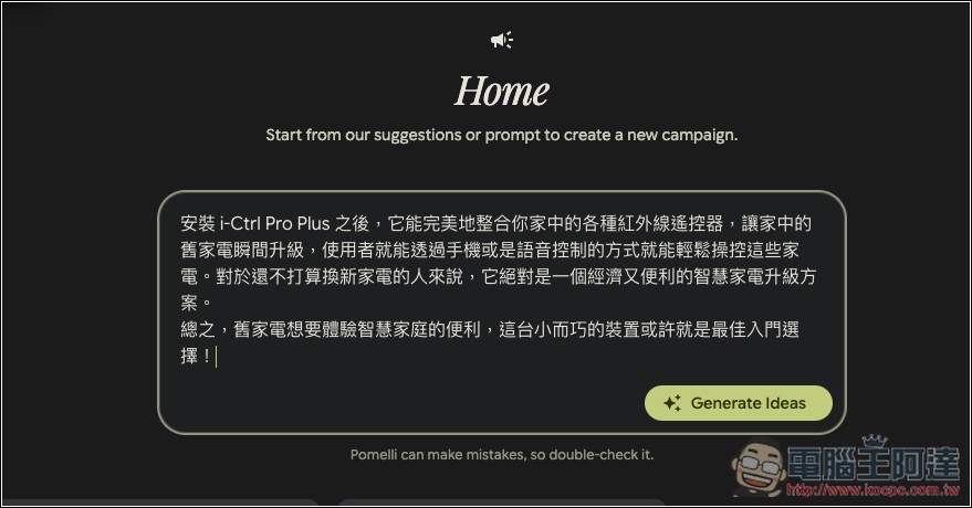 Google 最新實驗性免費工具「Pomelli」,給網址 AI 就會快速製作出品牌、廣告用行銷素材圖 - 電腦王阿達 Google 最新實驗性免費工具「Pomelli」,給網址 AI 就會快速製作出品牌、廣告用行銷素材圖 - 電腦王阿達