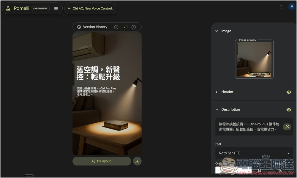 Google 最新實驗性免費工具「Pomelli」,給網址 AI 就會快速製作出品牌、廣告用行銷素材圖 - 電腦王阿達 Google 最新實驗性免費工具「Pomelli」,給網址 AI 就會快速製作出品牌、廣告用行銷素材圖 - 電腦王阿達