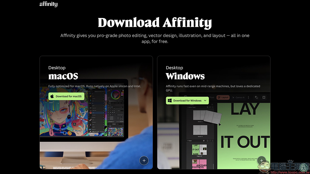 Adobe 最佳替代全能應用!全新 Affinity 完全免費開放下載,整合 Designer、Photo 和 Publisher 三款主力應用(macOS/Windows) - 電腦王阿達 Adobe 最佳替代全能應用!全新 Affinity 完全免費開放下載,整合 Designer、Photo 和 Publisher 三款主力應用(macOS/Windows) - 電腦王阿達