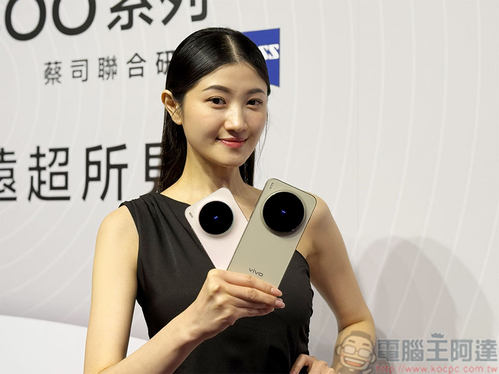 極致遠攝、雙晶片加持 vivo X300 系列影像王者登台,引領影新像世代 - 電腦王阿達 極致遠攝、雙晶片加持 vivo X300 系列影像王者登台,引領影新像世代 - 電腦王阿達