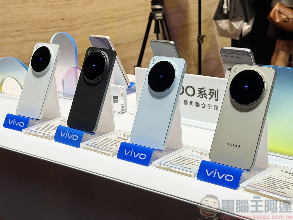 極致遠攝、雙晶片加持 vivo X300 系列影像王者登台,引領影新像世代 - 電腦王阿達 極致遠攝、雙晶片加持 vivo X300 系列影像王者登台,引領影新像世代 - 電腦王阿達