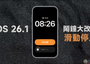 iOS 26.1