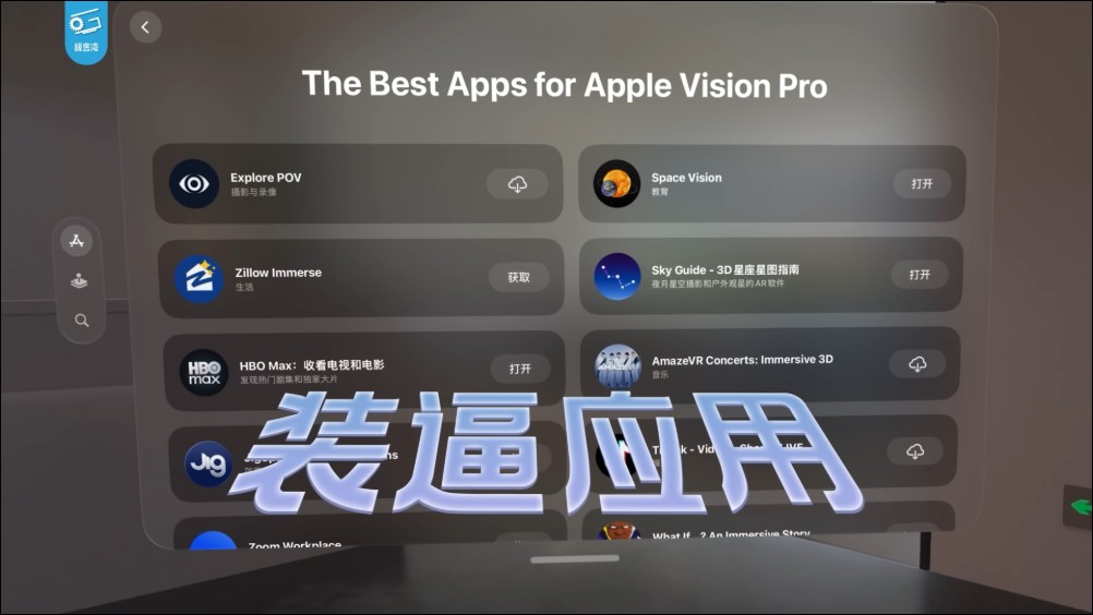 更換 M5 處理器的新 Vision Pro 有哪些升級?答案是「如升」 - 電腦王阿達 更換 M5 處理器的新 Vision Pro 有哪些升級?答案是「如升」 - 電腦王阿達