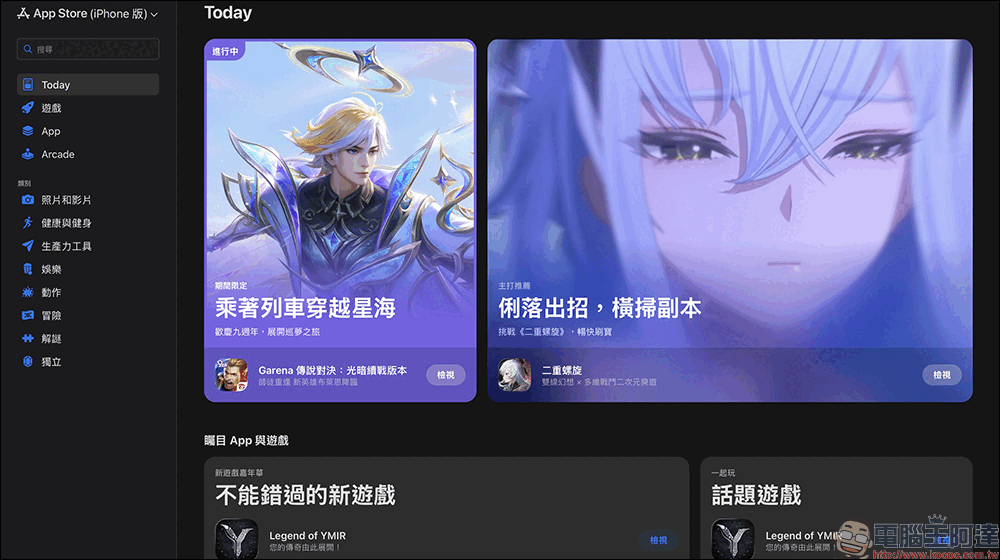 Apple 推出全新 App Store 網頁版,開啟跨平台分享與發現新時代 - 電腦王阿達 Apple 推出全新 App Store 網頁版,開啟跨平台分享與發現新時代 - 電腦王阿達