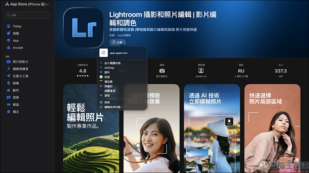Apple 推出全新 App Store 網頁版,開啟跨平台分享與發現新時代 - 電腦王阿達 Apple 推出全新 App Store 網頁版,開啟跨平台分享與發現新時代 - 電腦王阿達