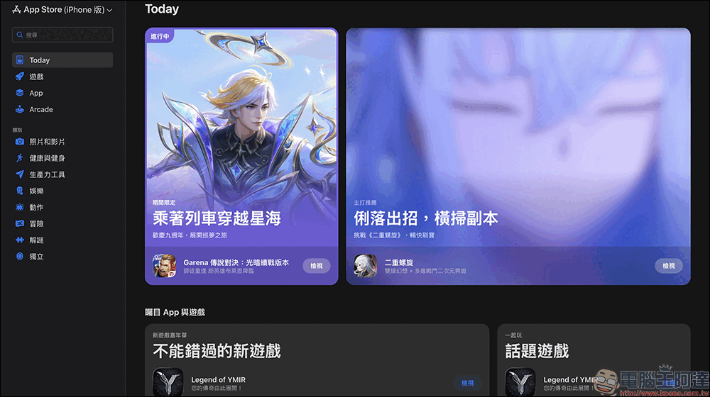 Apple 推出全新 App Store 網頁版,開啟跨平台分享與發現新時代 - 電腦王阿達 Apple 推出全新 App Store 網頁版,開啟跨平台分享與發現新時代 - 電腦王阿達