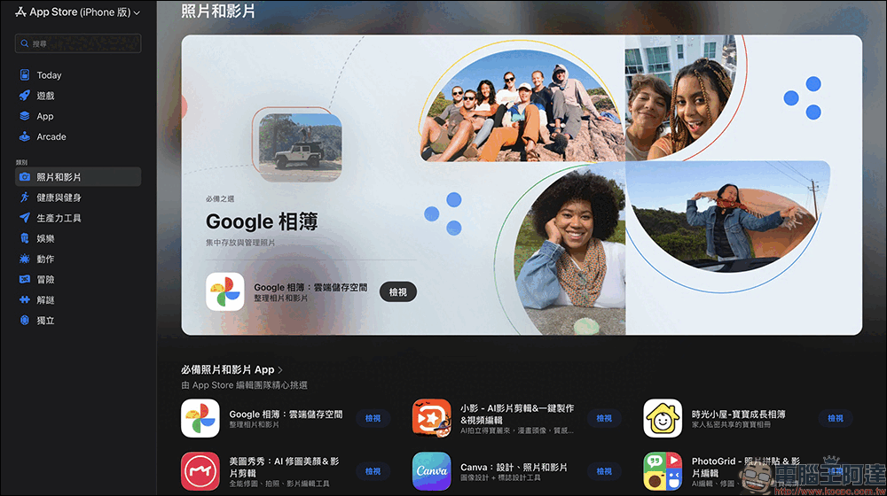 Apple 推出全新 App Store 網頁版,開啟跨平台分享與發現新時代 - 電腦王阿達 Apple 推出全新 App Store 網頁版,開啟跨平台分享與發現新時代 - 電腦王阿達