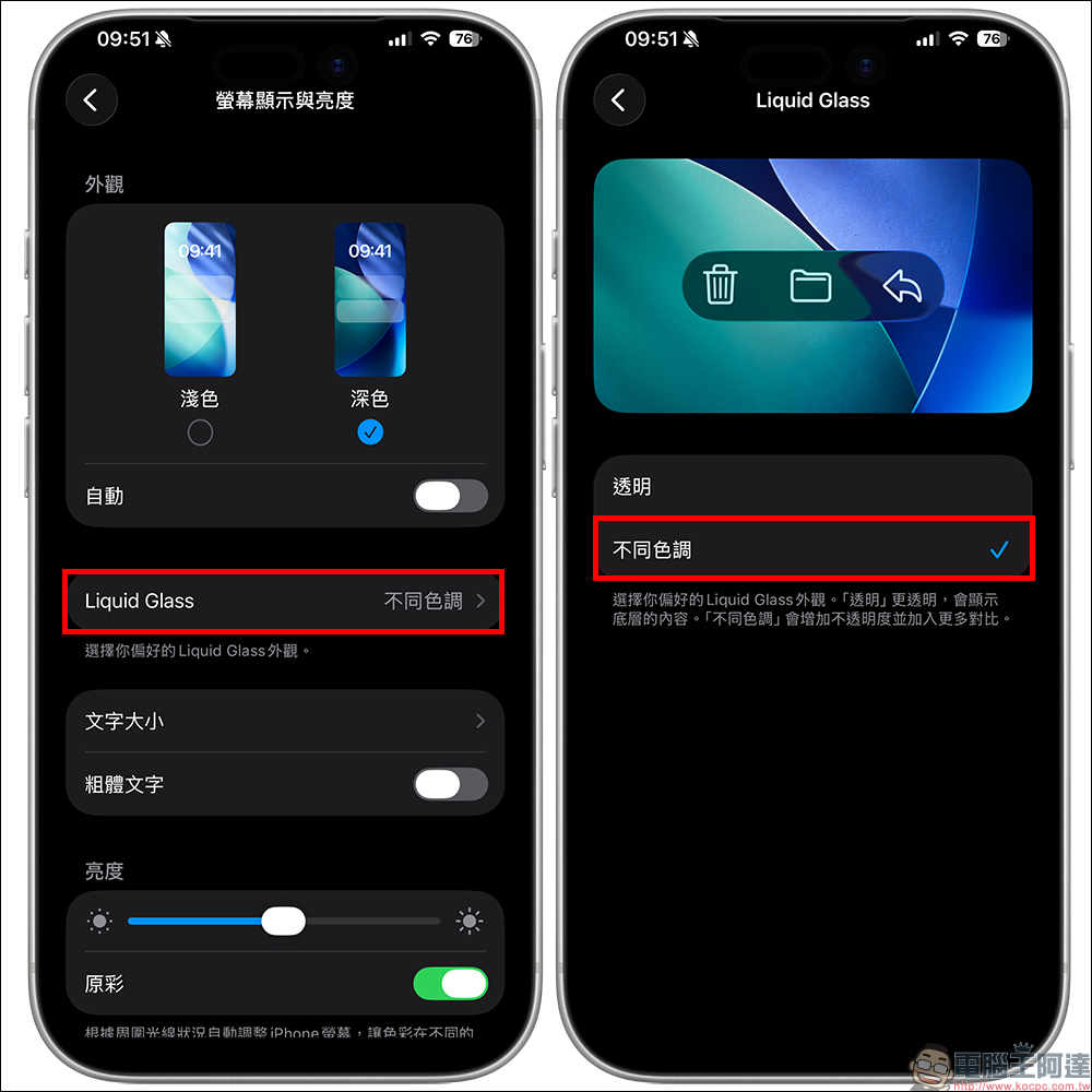 iOS 26.1 正式版登場!一次看懂 5 大新功能與細節強化 - 電腦王阿達 iOS 26.1 正式版登場!一次看懂 5 大新功能與細節強化 - 電腦王阿達
