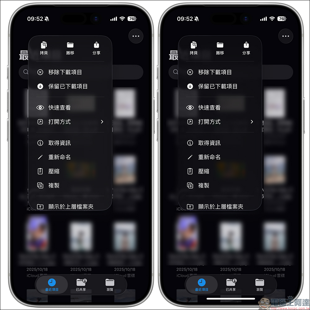 iOS 26.1 正式版登場!一次看懂 5 大新功能與細節強化 - 電腦王阿達 iOS 26.1 正式版登場!一次看懂 5 大新功能與細節強化 - 電腦王阿達