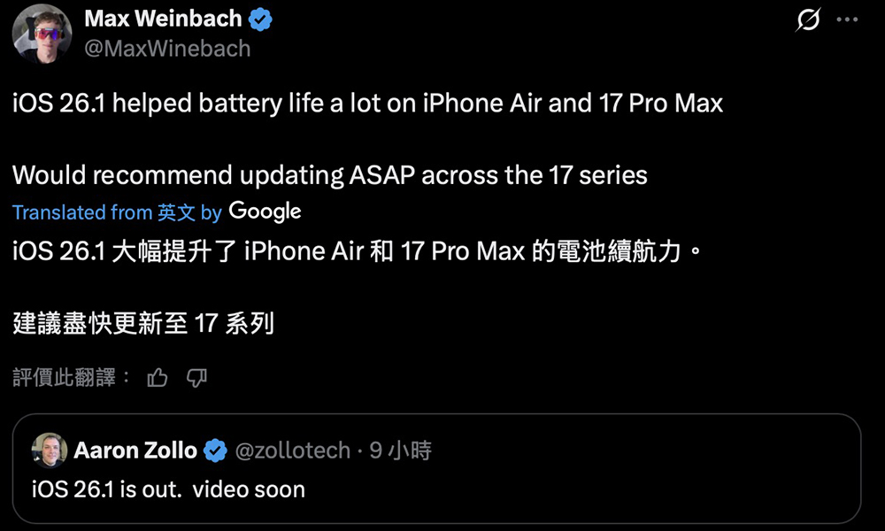 升完續航大進化?iOS 26.1 被讚最有感更新,iPhone 17 系列、iPhone Air 電池表現「體感變強」 - 電腦王阿達 升完續航大進化?iOS 26.1 被讚最有感更新,iPhone 17 系列、iPhone Air 電池表現「體感變強」 - 電腦王阿達