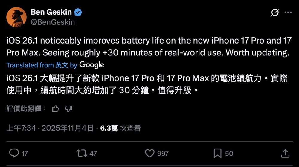 升完續航大進化?iOS 26.1 被讚最有感更新,iPhone 17 系列、iPhone Air 電池表現「體感變強」 - 電腦王阿達 升完續航大進化?iOS 26.1 被讚最有感更新,iPhone 17 系列、iPhone Air 電池表現「體感變強」 - 電腦王阿達