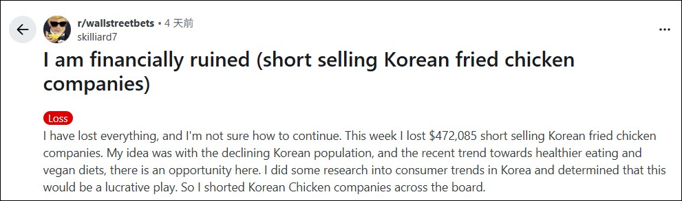 當AI遇上炸雞:Reddit 網友因黃仁勳吃炸雞慘賠47萬美金 - 電腦王阿達 當AI遇上炸雞:Reddit 網友因黃仁勳吃炸雞慘賠47萬美金 - 電腦王阿達
