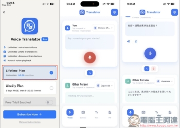 Voice Translator: Transcribe 內建語音、文字、相機、PDF 翻譯