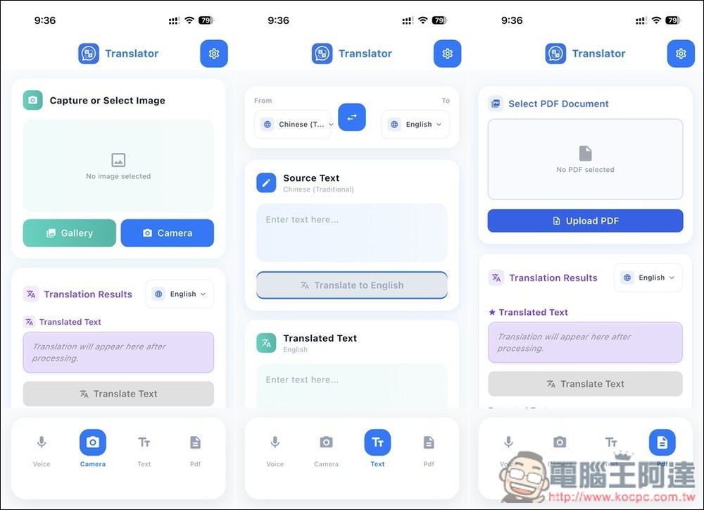 Voice Translator: Transcribe 內建語音、文字、相機、PDF 翻譯 - 電腦王阿達 Voice Translator: Transcribe 內建語音、文字、相機、PDF 翻譯 - 電腦王阿達