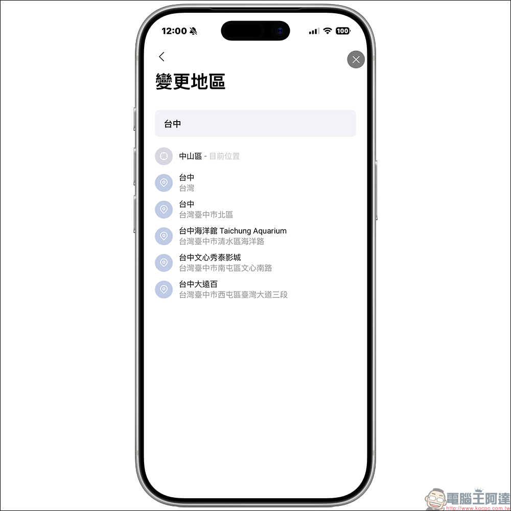 全民普發一萬 用 LINE 一鍵查找指定 ATM 領現金,不怕迷路、還能防詐! - 電腦王阿達 全民普發一萬 用 LINE 一鍵查找指定 ATM 領現金,不怕迷路、還能防詐! - 電腦王阿達