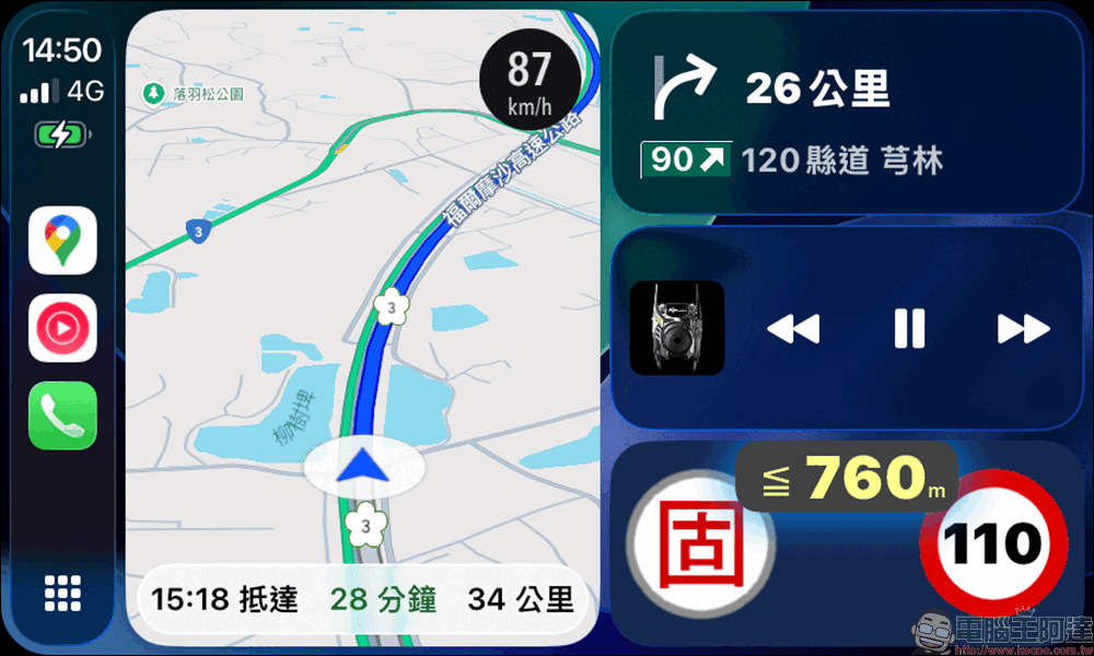 神盾測速照相 App 支援 CarPlay 顯示!終於能在車上直接看測速提醒,不用再低頭滑手機 - 電腦王阿達 神盾測速照相 App 支援 CarPlay 顯示!終於能在車上直接看測速提醒,不用再低頭滑手機 - 電腦王阿達