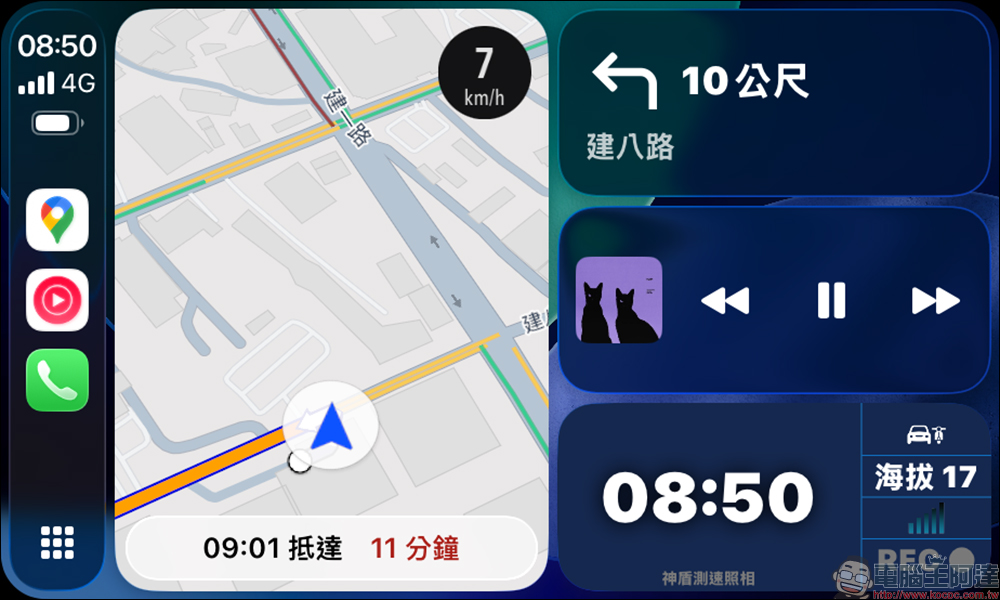 神盾測速照相 App 支援 CarPlay 顯示!終於能在車上直接看測速提醒,不用再低頭滑手機 - 電腦王阿達 神盾測速照相 App 支援 CarPlay 顯示!終於能在車上直接看測速提醒,不用再低頭滑手機 - 電腦王阿達