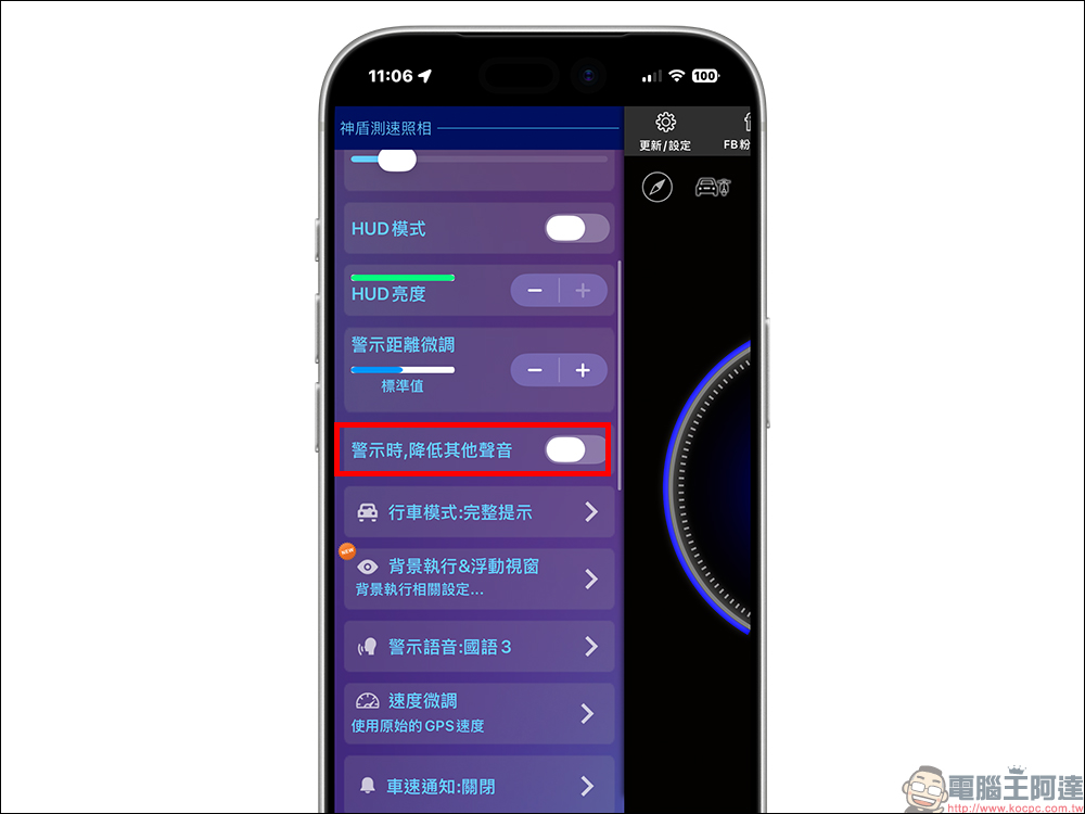 神盾測速照相 App 支援 CarPlay 顯示!終於能在車上直接看測速提醒,不用再低頭滑手機 - 電腦王阿達 神盾測速照相 App 支援 CarPlay 顯示!終於能在車上直接看測速提醒,不用再低頭滑手機 - 電腦王阿達