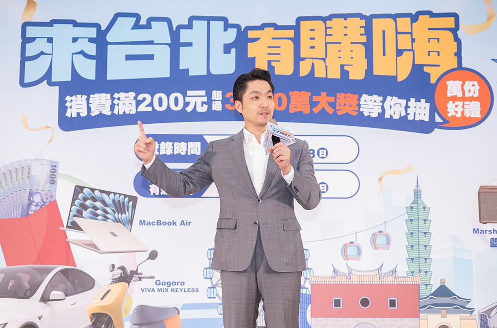 普發現金「來台北有購嗨」開跑!消費滿 200 元抽千萬現金、台積電股票、Tesla 、iPhone 17、MacBook 、Switch 2 豪禮大放送 - 電腦王阿達 普發現金「來台北有購嗨」開跑!消費滿 200 元抽千萬現金、台積電股票、Tesla 、iPhone 17、MacBook 、Switch 2 豪禮大放送 - 電腦王阿達