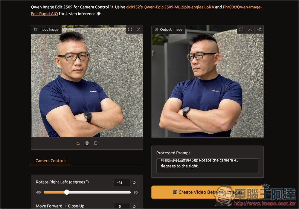 Qwen Image Edit Angles 利用 AI 輕鬆改變圖片的攝影角度 - 電腦王阿達 Qwen Image Edit Angles 利用 AI 輕鬆改變圖片的攝影角度 - 電腦王阿達