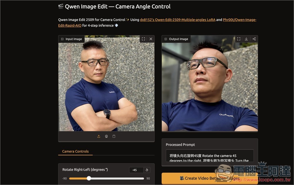 Qwen Image Edit Angles 利用 AI 輕鬆改變圖片的攝影角度 - 電腦王阿達 Qwen Image Edit Angles 利用 AI 輕鬆改變圖片的攝影角度 - 電腦王阿達