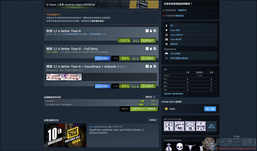 Steam遊戲限免下載 : 12 is Better Than 6,一款獨特遊戲視角的西部牛仔遊戲 - 電腦王阿達 Steam遊戲限免下載 : 12 is Better Than 6,一款獨特遊戲視角的西部牛仔遊戲 - 電腦王阿達