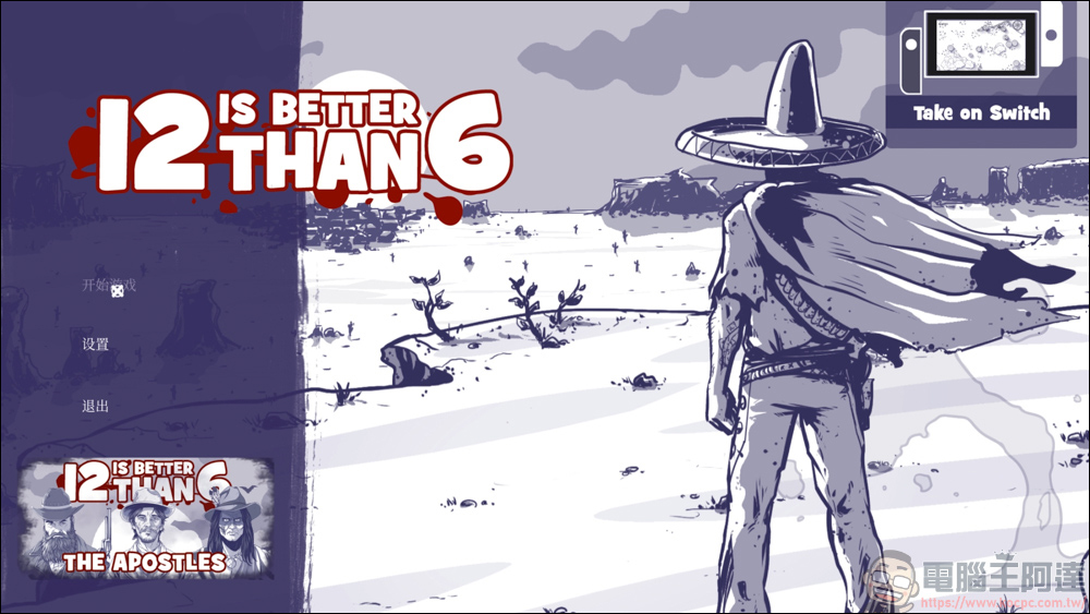 Steam遊戲限免下載 : 12 is Better Than 6,一款獨特遊戲視角的西部牛仔遊戲 - 電腦王阿達 Steam遊戲限免下載 : 12 is Better Than 6,一款獨特遊戲視角的西部牛仔遊戲 - 電腦王阿達