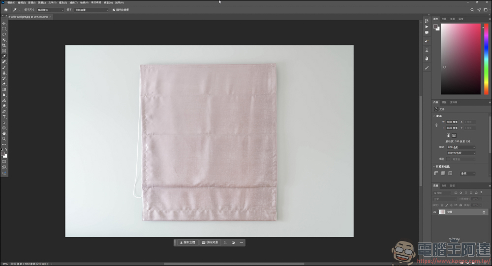 Photoshop 教學:把花樣自然貼到毛巾上 - 電腦王阿達 Photoshop 教學:把花樣自然貼到毛巾上 - 電腦王阿達