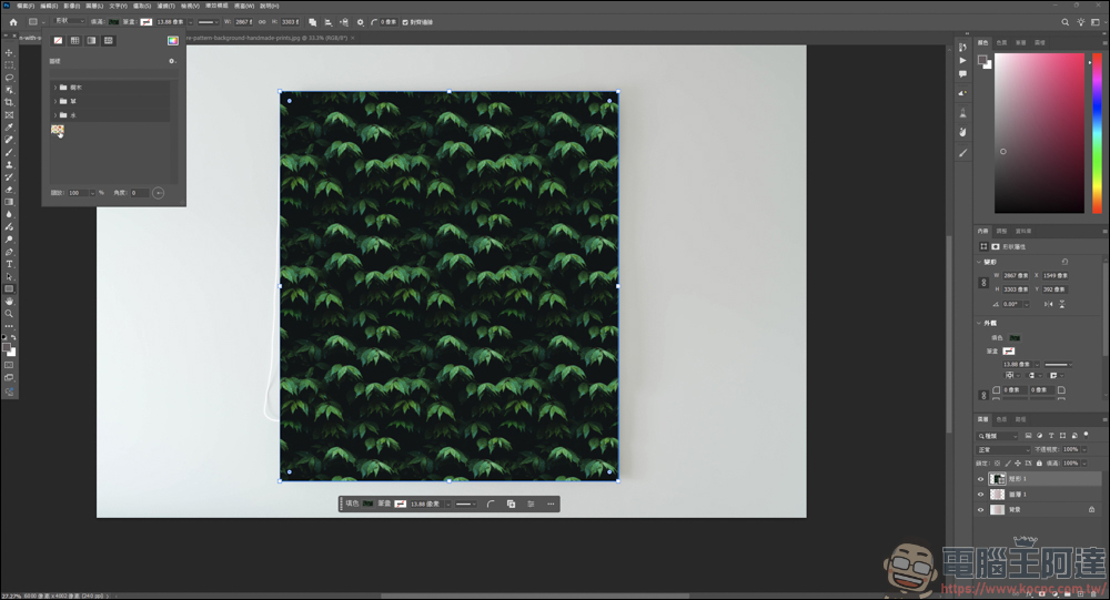 Photoshop 教學:把花樣自然貼到毛巾上 - 電腦王阿達 Photoshop 教學:把花樣自然貼到毛巾上 - 電腦王阿達
